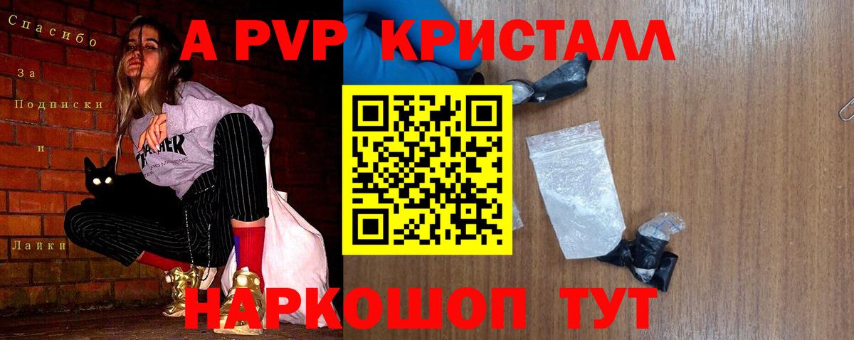 A-PVP мука  Вход с VPN  Кашира  Alfa_PVP  Alfa_PVP СК  A PVP кристаллы 
