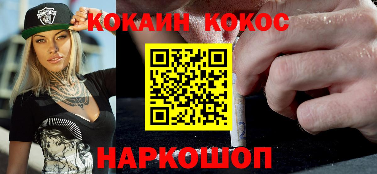 Кокаин 97%  Кокаин VHQ  Кашира  Вход с VPN 