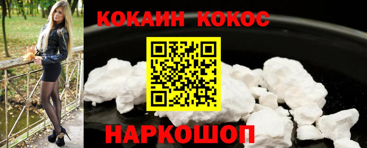 Кокаин 99% Кашира