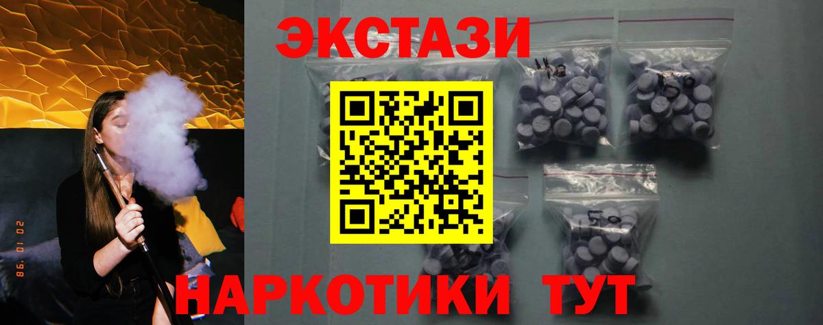 Ecstasy VHQ  Вход с VPN  закладки  Кашира  Ecstasy 