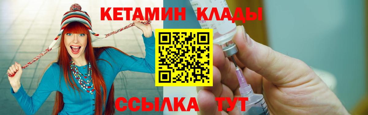 КЕТАМИН ketamine  Вход с VPN  КЕТАМИН ketamine  Кашира 
