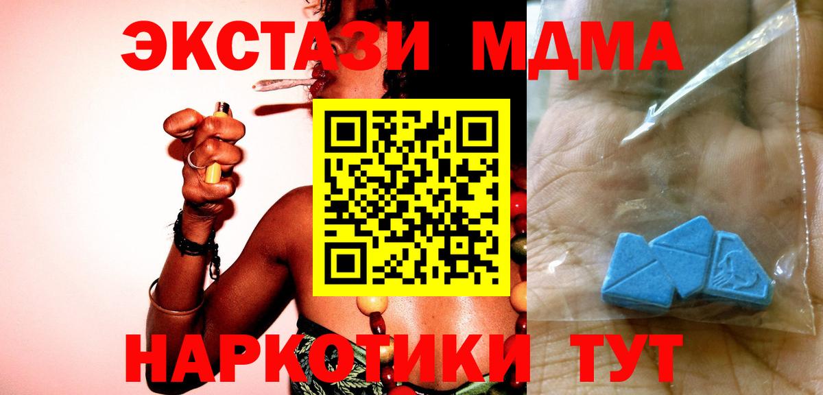 МДМА молли  Вход с VPN  MDMA Molly  Кашира 