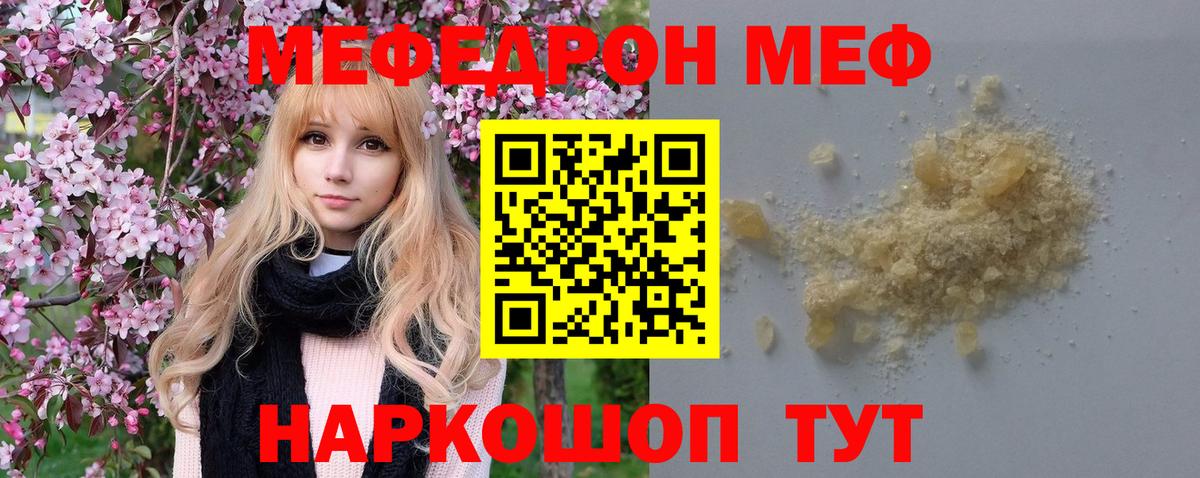 МЕФ  Кашира