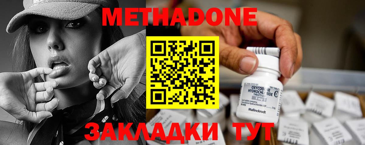 OMG маркетплейс  МЕТАДОН кристалл  Кашира  Вход с VPN  Метадон VHQ 