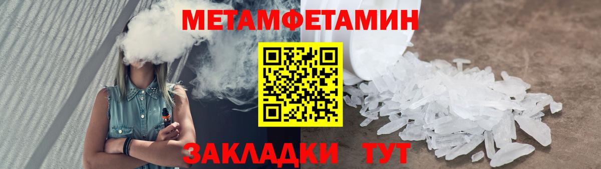 МЕТАМФЕТАМИН мет Кашира